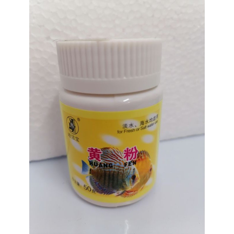 Ornamental Fish Special Medicine - Yellow Powder 50g | Shopee Malaysia