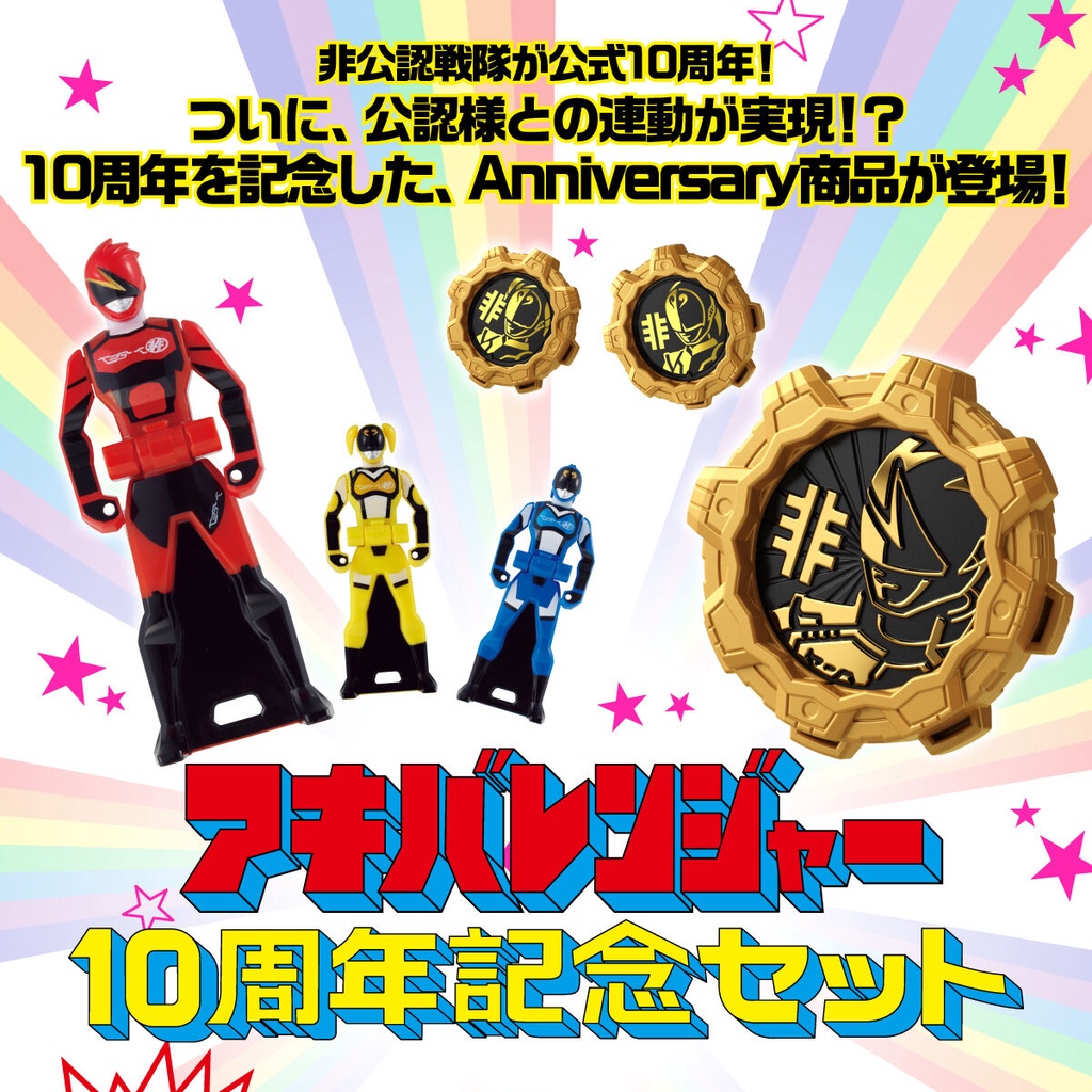 Premium Bandai Hikonin Sentai Akibaranger 10th Anniversary Set Kaizoku ...