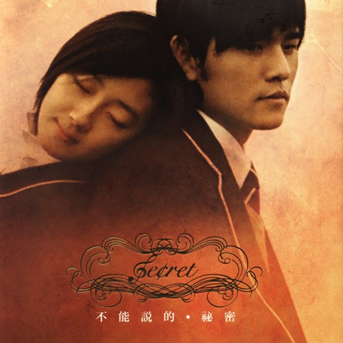 未開封　CD　ジェイ・チョウ 周杰倫　Secret / 不能説的・秘密 不能説的秘密 ‑ 曲・歌詞：ジェイ・チョウ | Spotify