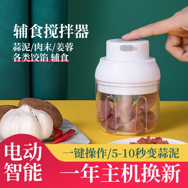 Wireless Garlic Masher Electric LargeCapacity Mashed Handy Tool