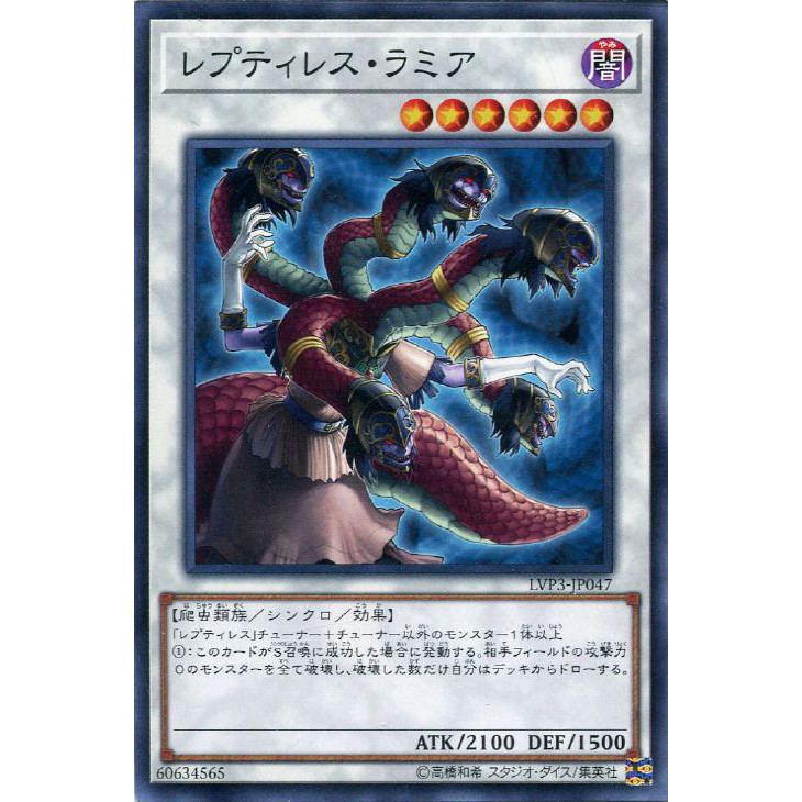 YUGIOH LVP3-JP047 Reptilianne Hydra <COMMON> | Shopee Malaysia