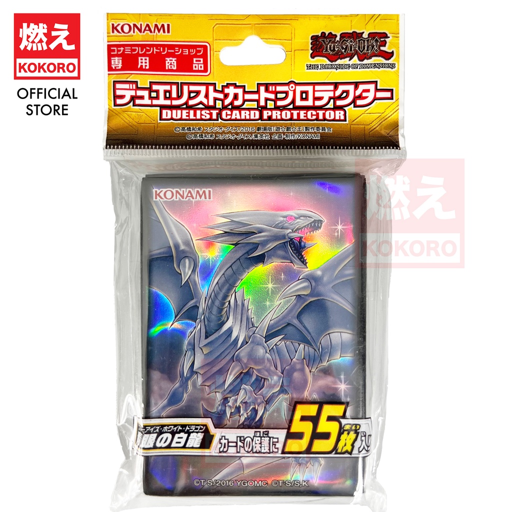 yugioh blue eyes card sleeves Brass Birmingham Deluxe main image 0
