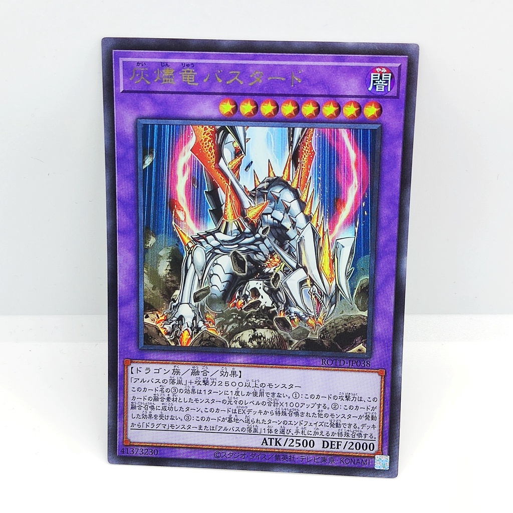 遊戯王 YuGiOh Card ROTD-JP038、Titaniklad the Ash Dragon、灰燼龍劣種、UR [融合怪獸 星數8 ...