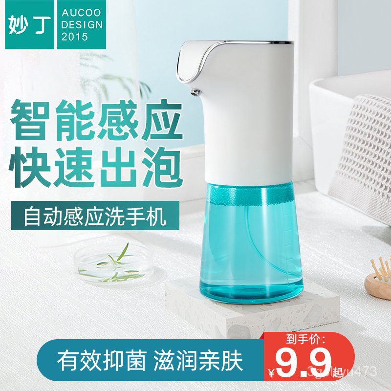 💢 hot sale💢( Hand Washe)Automatic Hand Washing Machine Smart Sensor