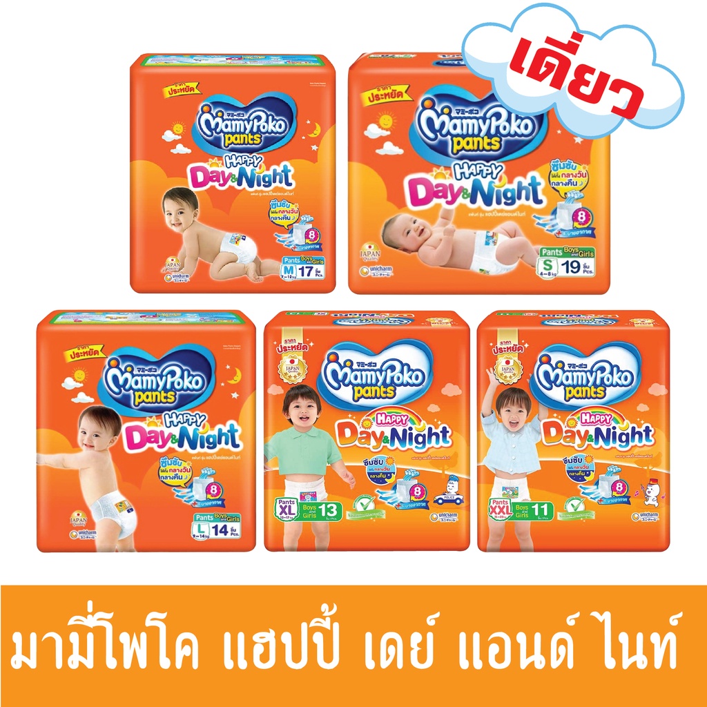 (Single Sale) Mamypoko Happy Day And Night Disposable Diaper Pants (All ...