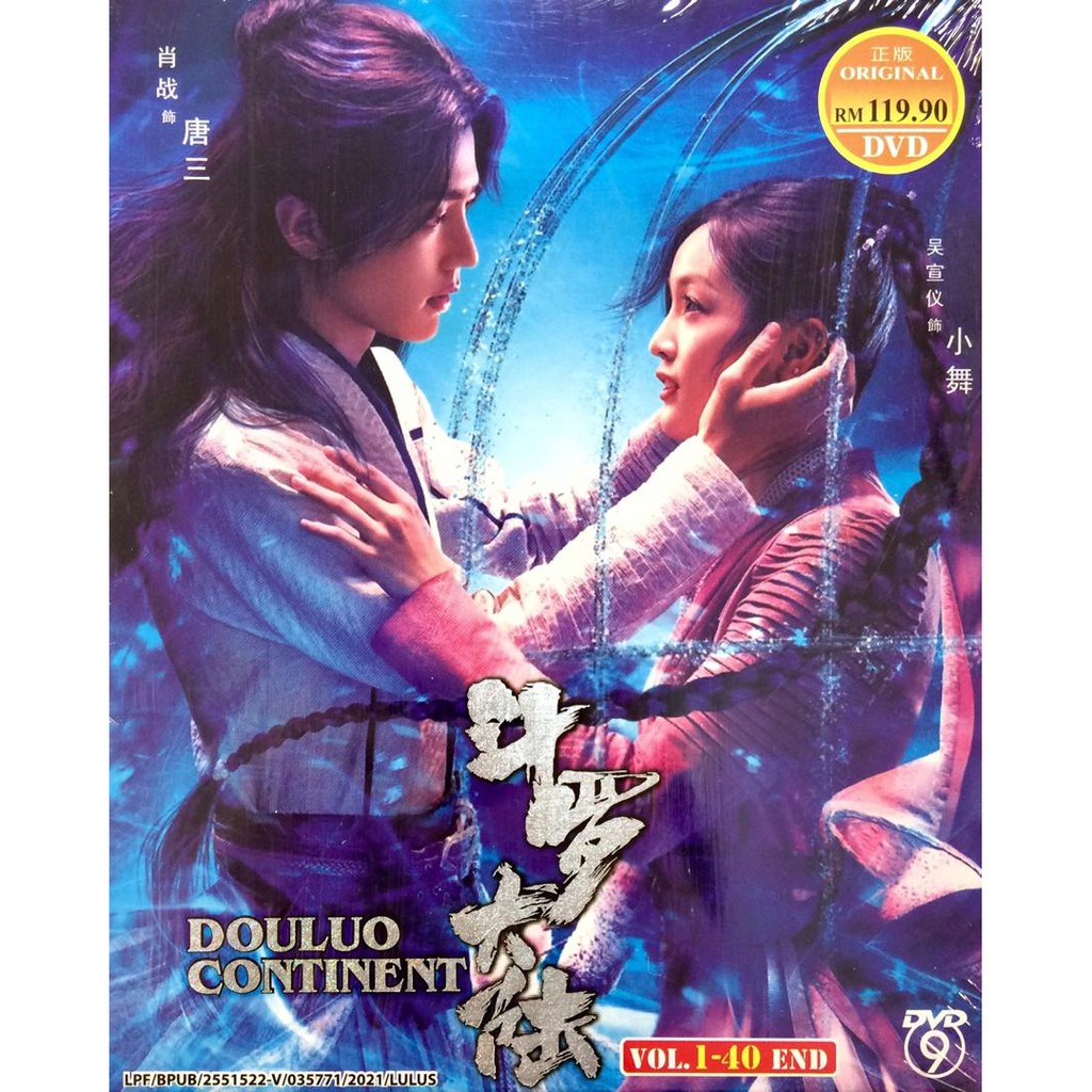 超お買い得 斗羅大陸 Blu-ray BOX1 2 3 | paraco.ge