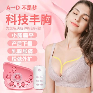 Wireless Remote Control Breast Augmentation Chest Massager Bra