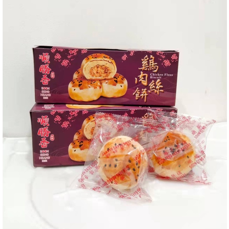 SSHSoon Seng Heang Penang Traditional Black Sesame Chicken Floss Tau