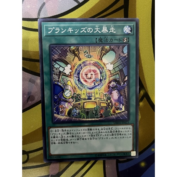YUGIOH DBHS-JP025 Prank-Kids Pandemonium <N> | Shopee Malaysia