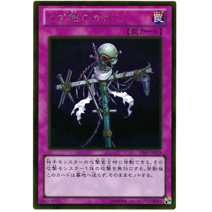 YUGIOH GS05-JP019 Scrap-Iron Scarecrow < GOLD RARE > | Shopee Malaysia