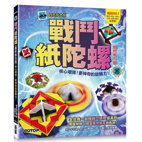Beyblade (Final Evolution Edition): Core Enhanced Magical Rotation ...