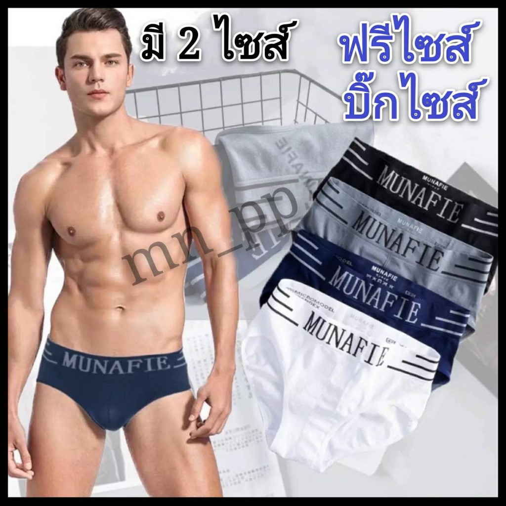 Men's Underwear Soft Fabric Very Good Can Issue A Tax Invoice. Shopee