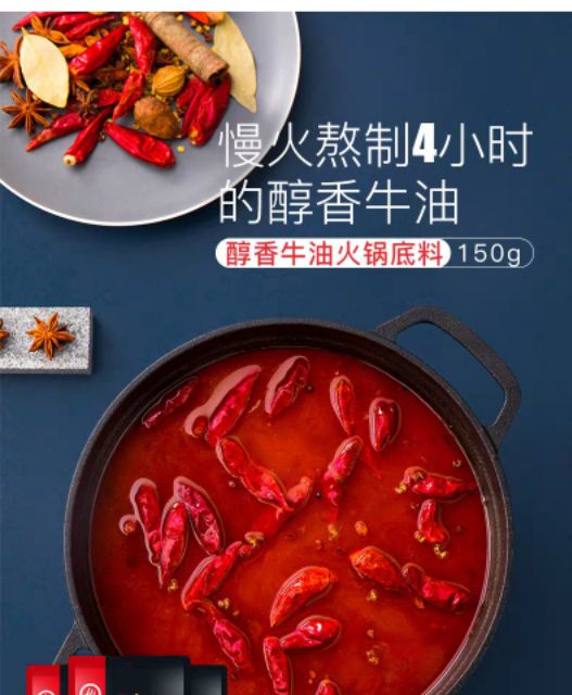 🌈 海底捞醇香麻辣牛油火锅底料150g x 3包| Shopee Malaysia