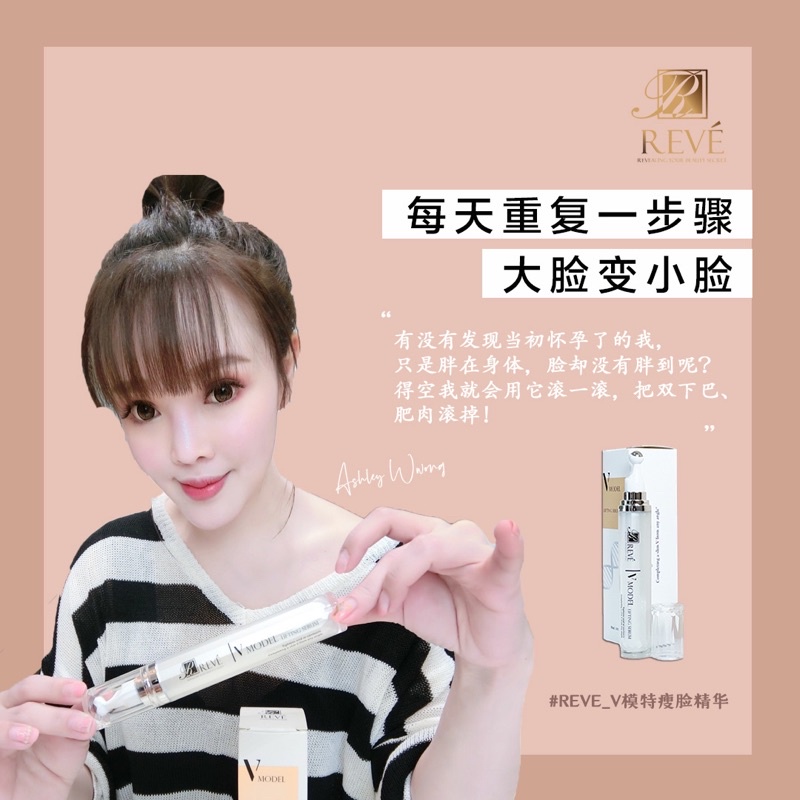 Reve Stem Cell Mask & Reve V Model Lifting Serum | Shopee Malaysia