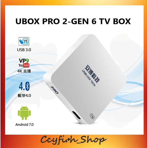 TVBOX 安博科技 Unblock Tech UBOXPROS K9 - その他