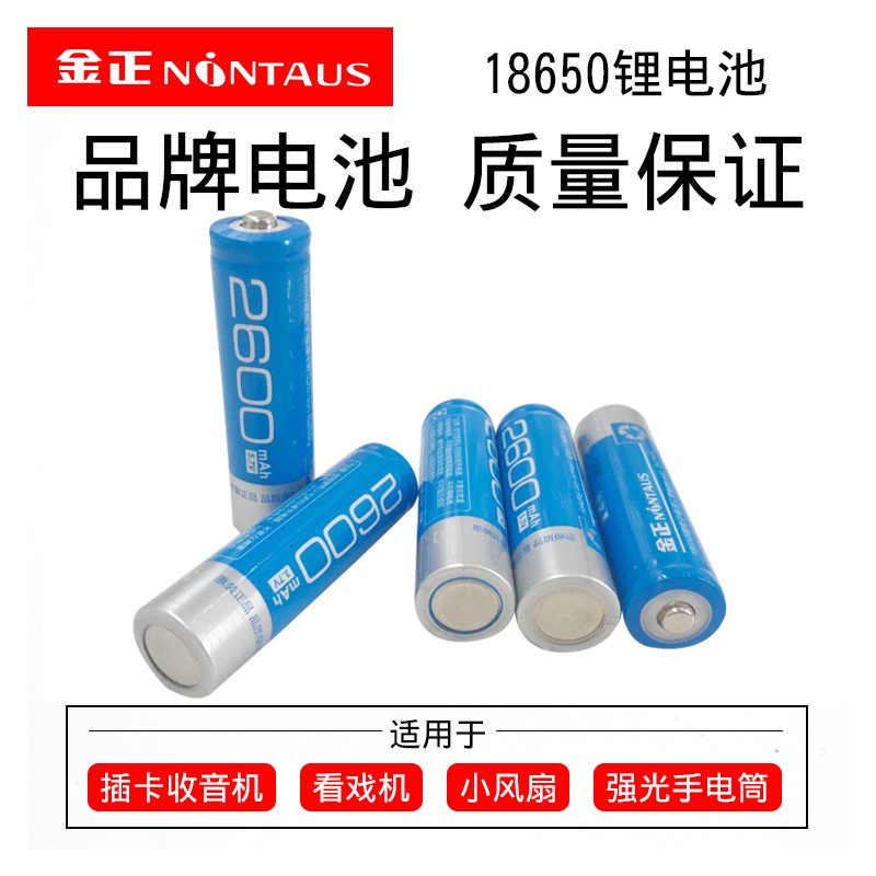 18650 lithium battery plugin card radio plugin card small sound