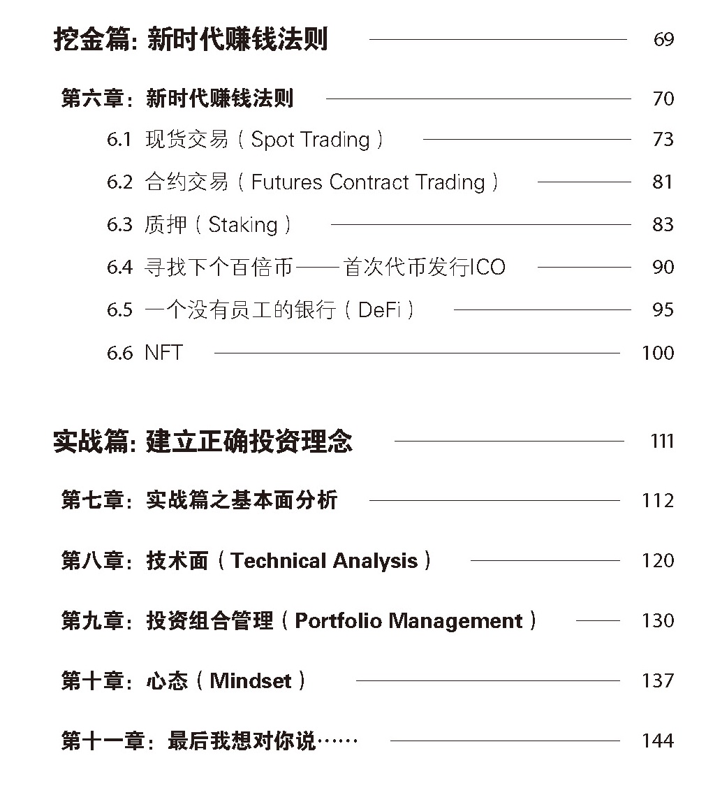 加密货币: 投资入门攻略by Kae Sheng楷升, Hui Fong慧凤- 如何投资比特币(bitcoin), 以太坊(ethereum),  元宇宙(metaverse), 加密货币(cryptocurrency)赚钱| Shopee Malaysia