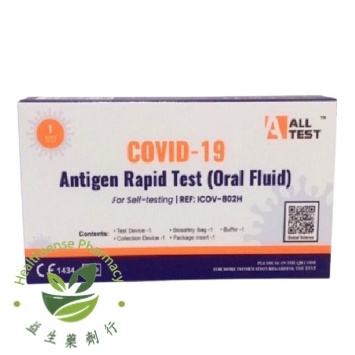 Alltest Saliva Self Test Kit | Shopee Malaysia