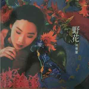 希少　Sandy 林憶蓮 野花 24bit HDCD 野花- Album by Sandy Lam | Spotify
