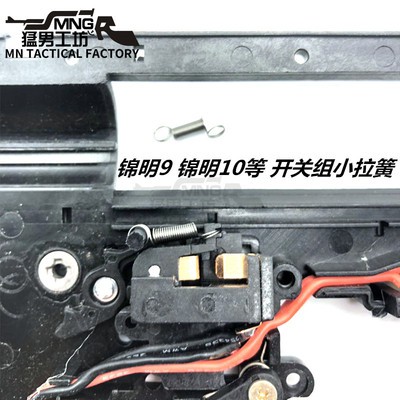 No2 On/Off Switch Small Spring (Toys) / 2号开关小弹簧 (玩具)(Ready Stock ...