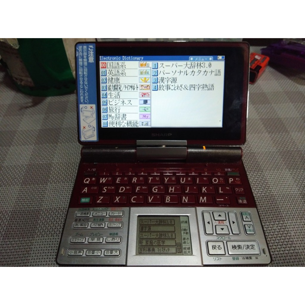 シャープ 電子辞書 PW-TC920 - 電子書籍リーダー本体