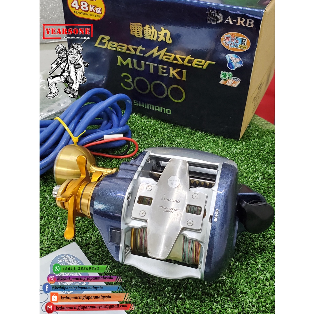 SHIMANO電動丸『beast master muteki 3000』 【公式通販】