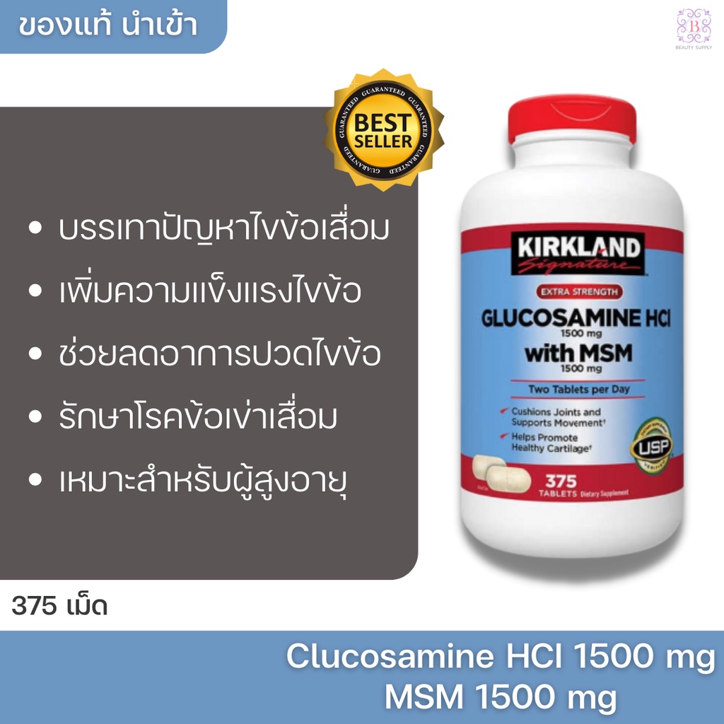 Kirkland signature Glucosamine HCI + MSM 1500 mg Bone Vitamins