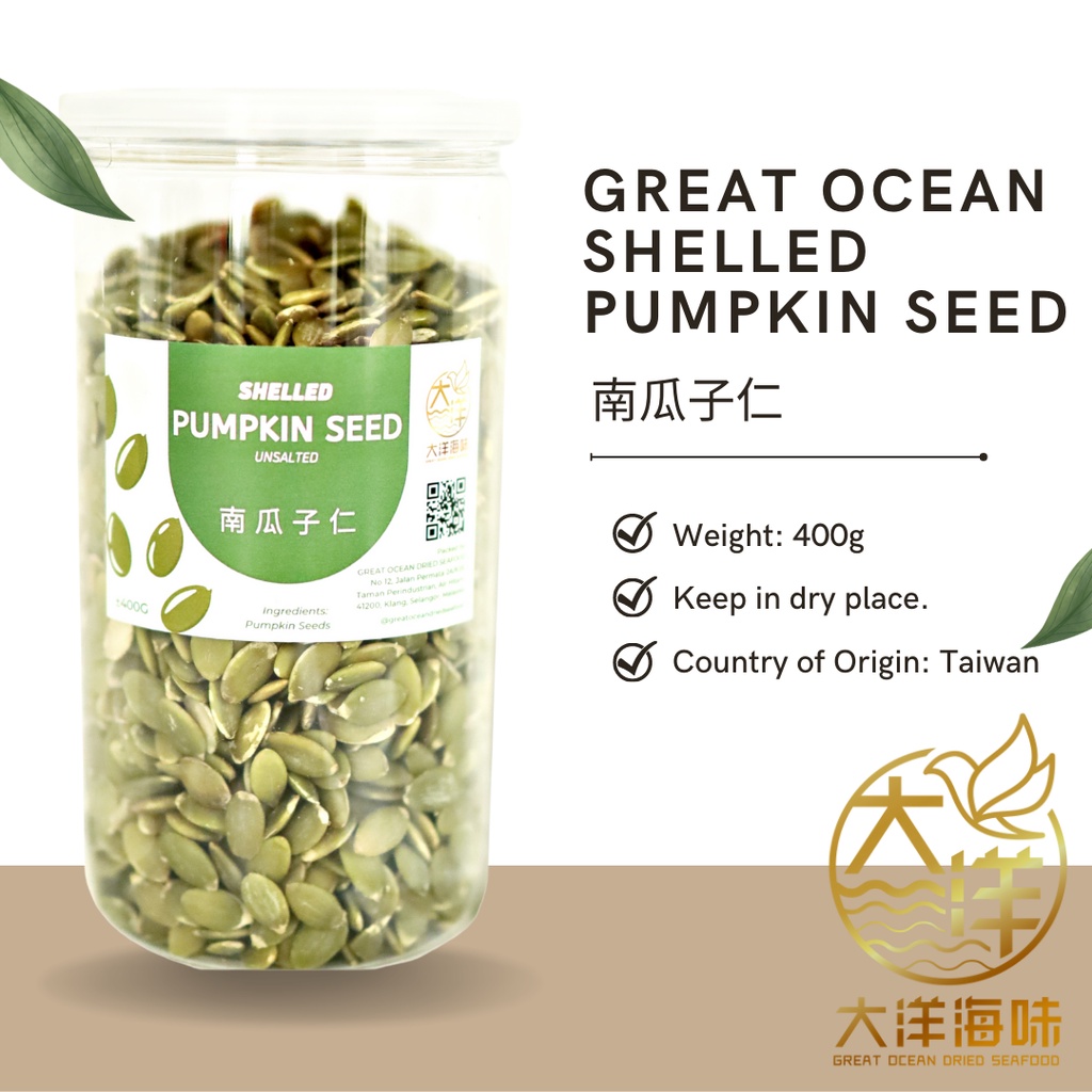 400g] Great Ocean Shelled Pumpkin Seed (Unsalted) | 南瓜子仁(罐