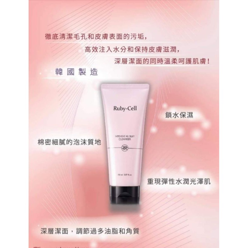 Ruby-Cell Intensive 4U Silky Cleanser | Shopee Malaysia