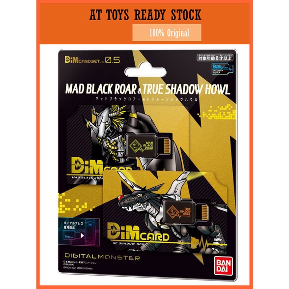 ORIGINAL-BANDAI PREMIUM BANDAI DIM CARD SET VOL.0.5 MAD BLACK ROAR DIMCARD  &TRUTH SHADOW HOWL DIM CARD | Shopee Malaysia