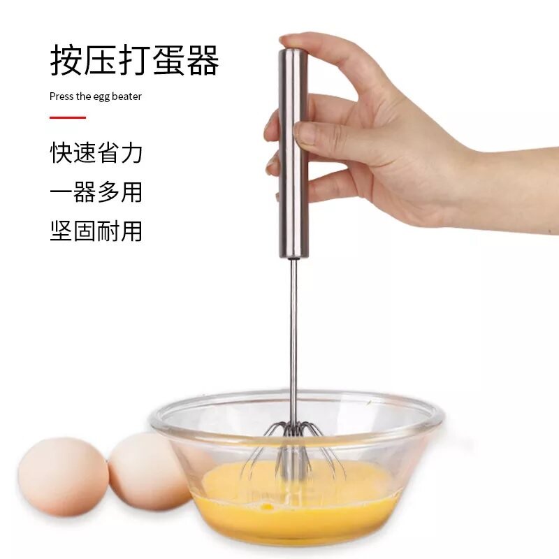 Stainless Steel Push-type Egg Whisk Manual Hand Mixer Self Turning