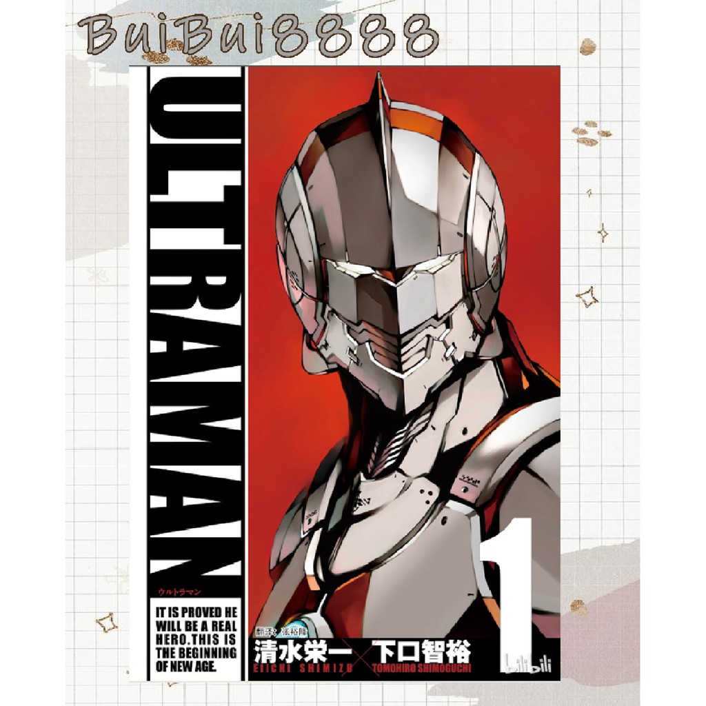 最新漫画/现货】 Ultraman 中文版漫画1-14集最新版本| Shopee Malaysia