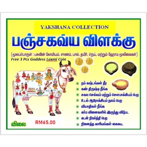 Panjakavya vilakku on sale