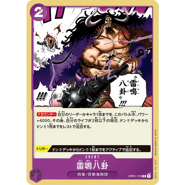 Bandai / One Piece Card Game / Japanese TCG / Booster Romance Of Dawn ...