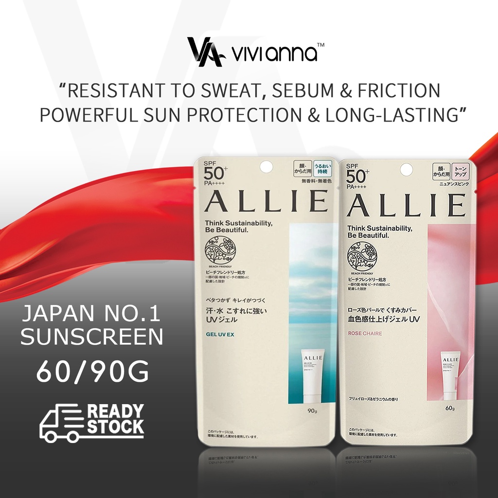 💚RAMADAN💛ALLIE Sunscreen 60g 90g, Japan Kanebo Extra UV Gel 90g, UV