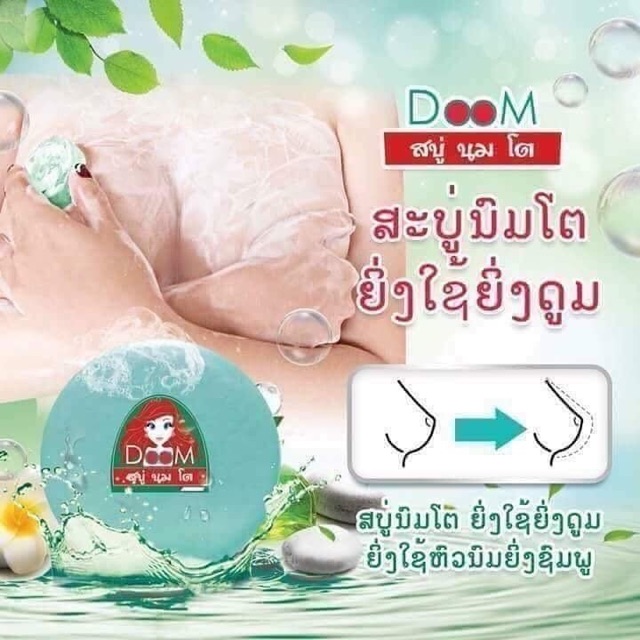 DOOM SOAP Breast Enhancement Lifting Soap PGMall