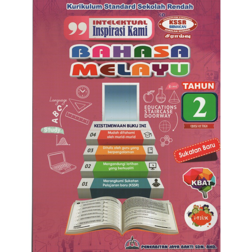 PBS BAHASA MELAYU TAHUN 2 (KSSR) | Shopee Malaysia