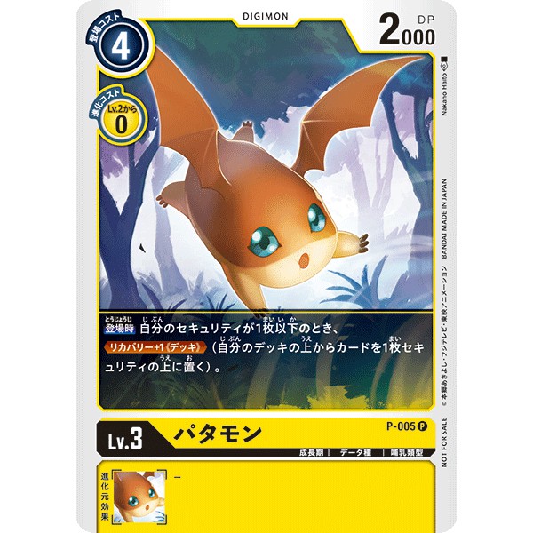 Bandai Carddass Digimon Trading Card Game - Promo Pack Ver 0.0 -  Agumon/Biyomon/Gabumon/Gomamon/Patamon/Gatomon | Shopee Malaysia