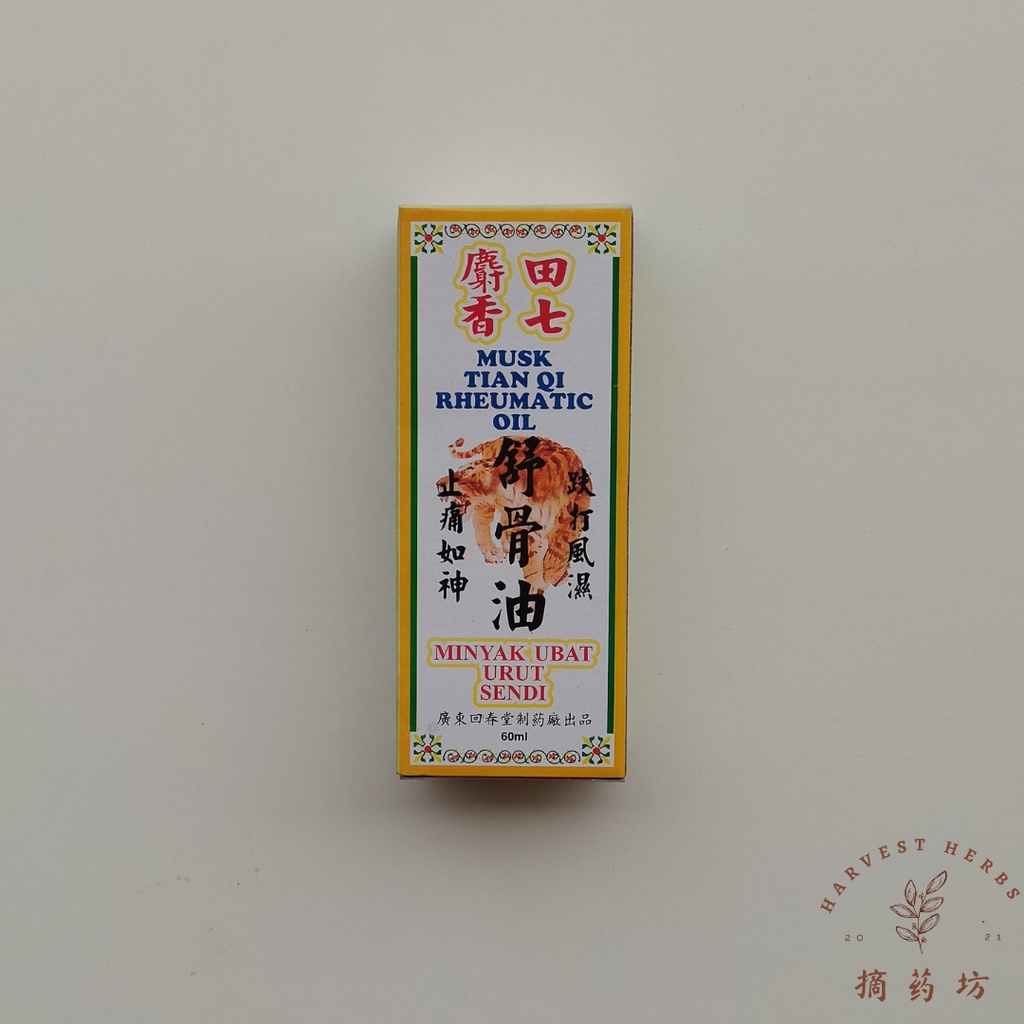 Musk TIAN QI Rheumatic Oil Minyak Ubat Urut Sendi 60ml麝香田七舒骨油 跌打风湿 止痛如神 ...