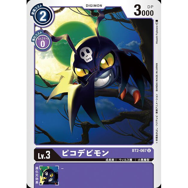 Digimon TCG Japanese BT2/BT02-067 (U) Pico Devimon | Shopee Malaysia