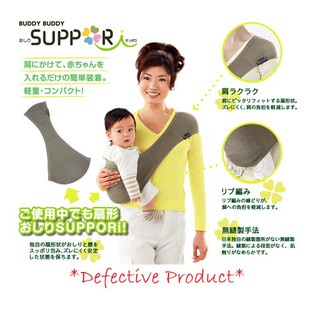 Suppori baby outlet sling