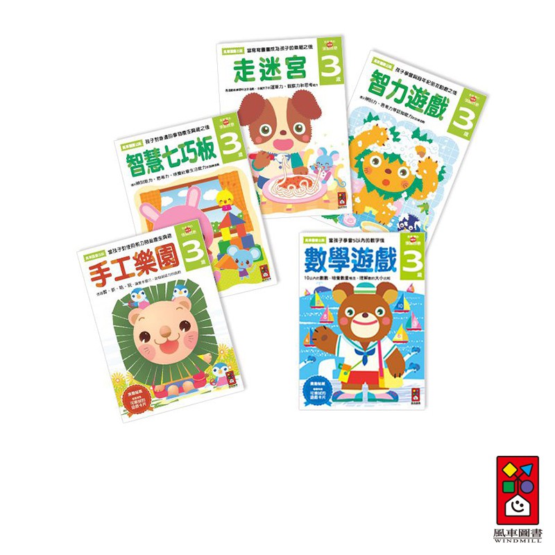 [Windmill Books] 3 Years Old NEW Brain Development (Mathematics Game ...