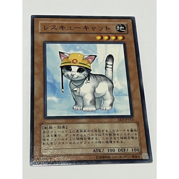 YUGIOH EE3-JP153 Rescue Cat (Common) | Shopee Malaysia