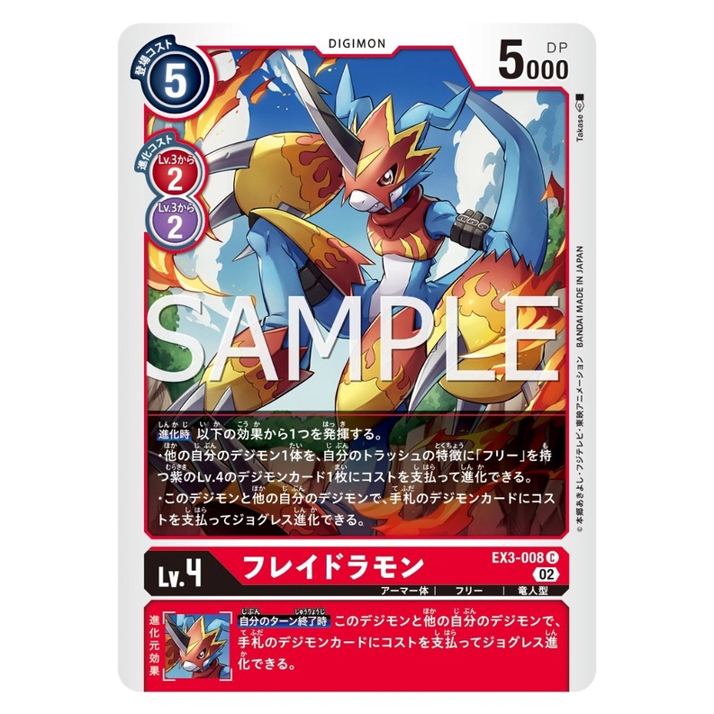 [LF] Digimon EX03 EX3-008 / Flamedramon / C | Shopee Malaysia