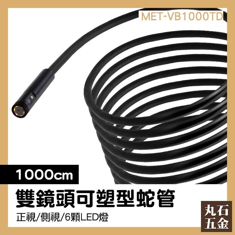 [Maruishi Hardware] Waterproof Coiled Tube 10m Bendable Probe Hard ...