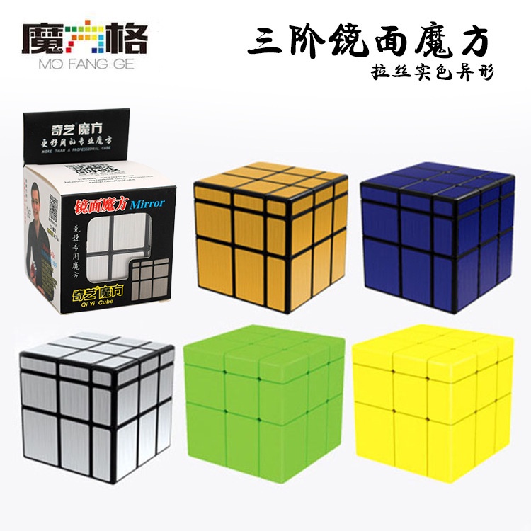 Qiyi Magic Cube Third-Level Mirror Magic Cube Third-Level Deformation ...