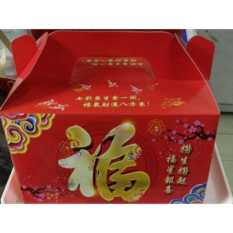 素鱼生捞生 2023 新改良盒装 (8人) 550g CNY Vegetarian Yee Sang / Spring Toss (8 pax ...