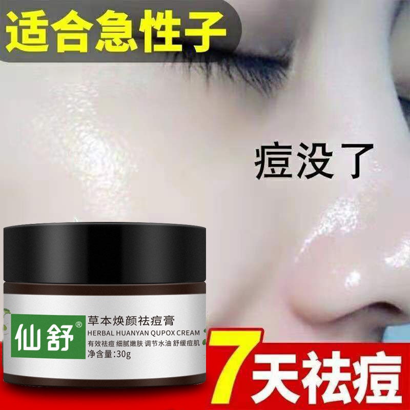 Acne cream, acne, acne pits, acne scars, fade female and meno8gbouv_2p9