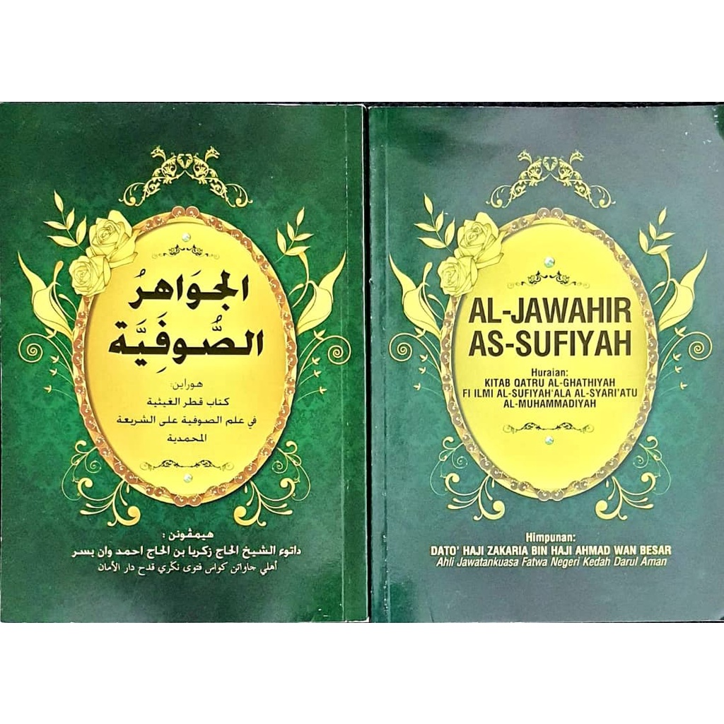 AL JAWAHIR AS SUFIYAH HURAIAN KITAB QATRU AL GHAISIYAH EDISI RUMI