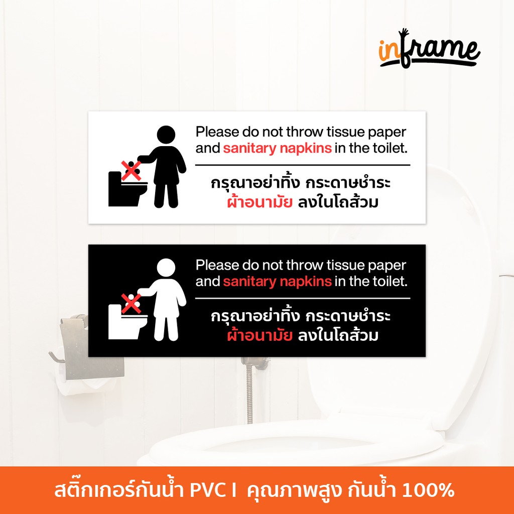 SIGNTOILETC1Message Sticker Label Please Do Not Throw Away Scuffs